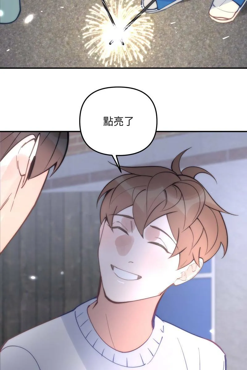 第77话 都点亮了 第62页