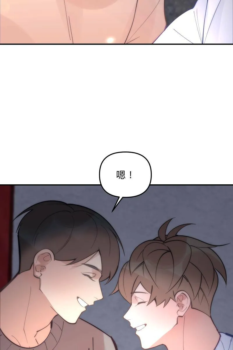 第77话 都点亮了 第64页