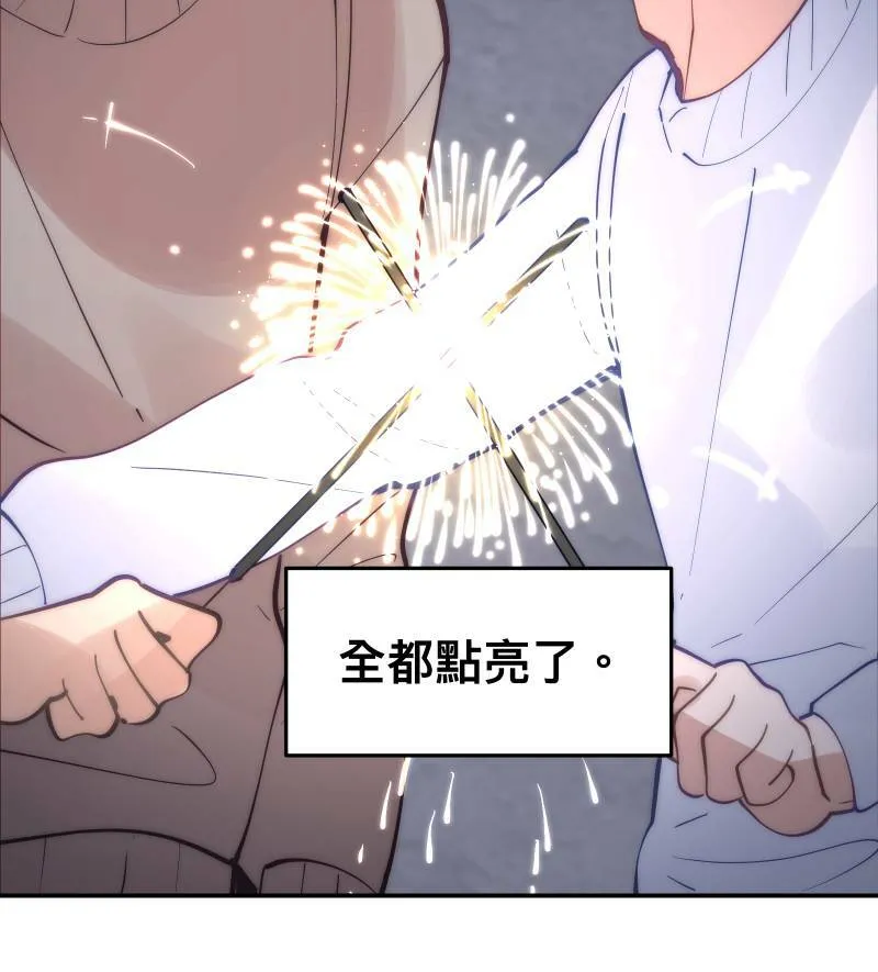 第77话 都点亮了 第65页