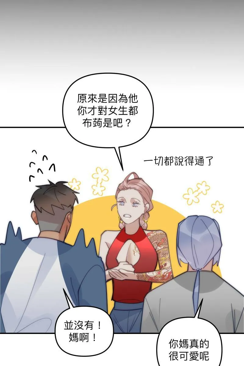 第77话 都点亮了 第67页