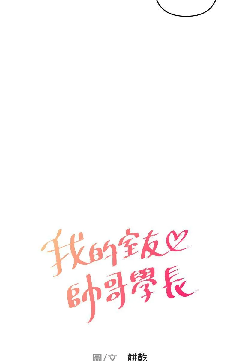 第77话 都点亮了 第68页
