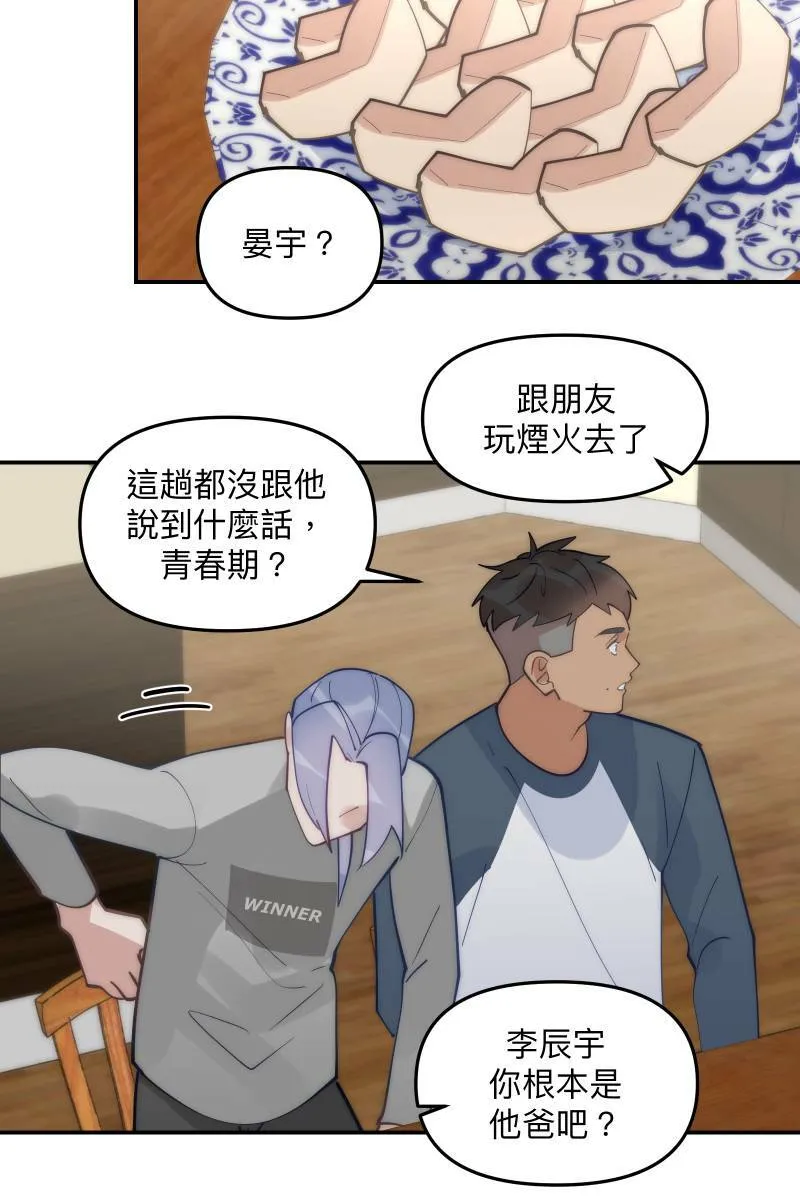 第78话 为了我们 第4页