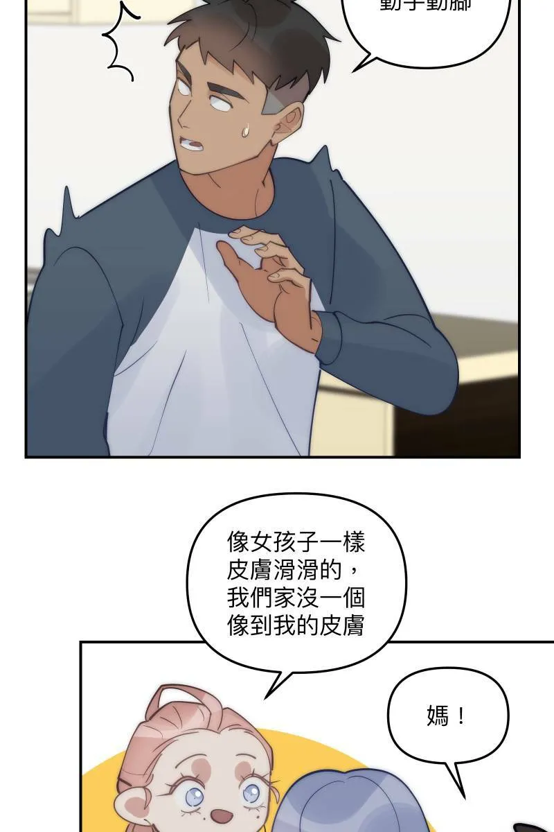 第78话 为了我们 第6页