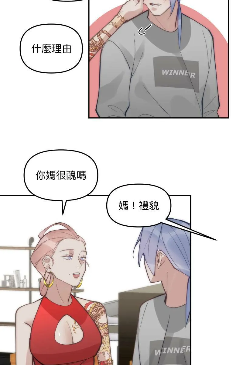 第78话 为了我们 第8页