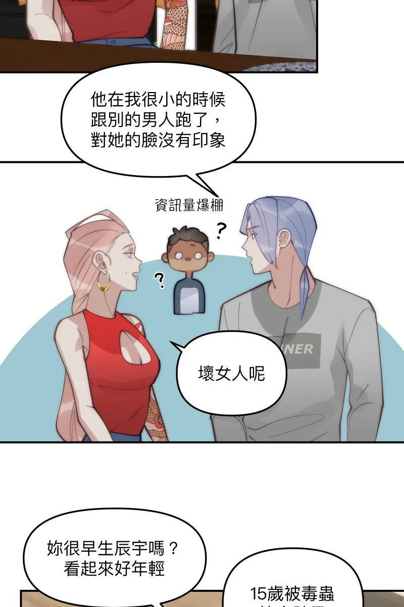 第78话 为了我们 第9页