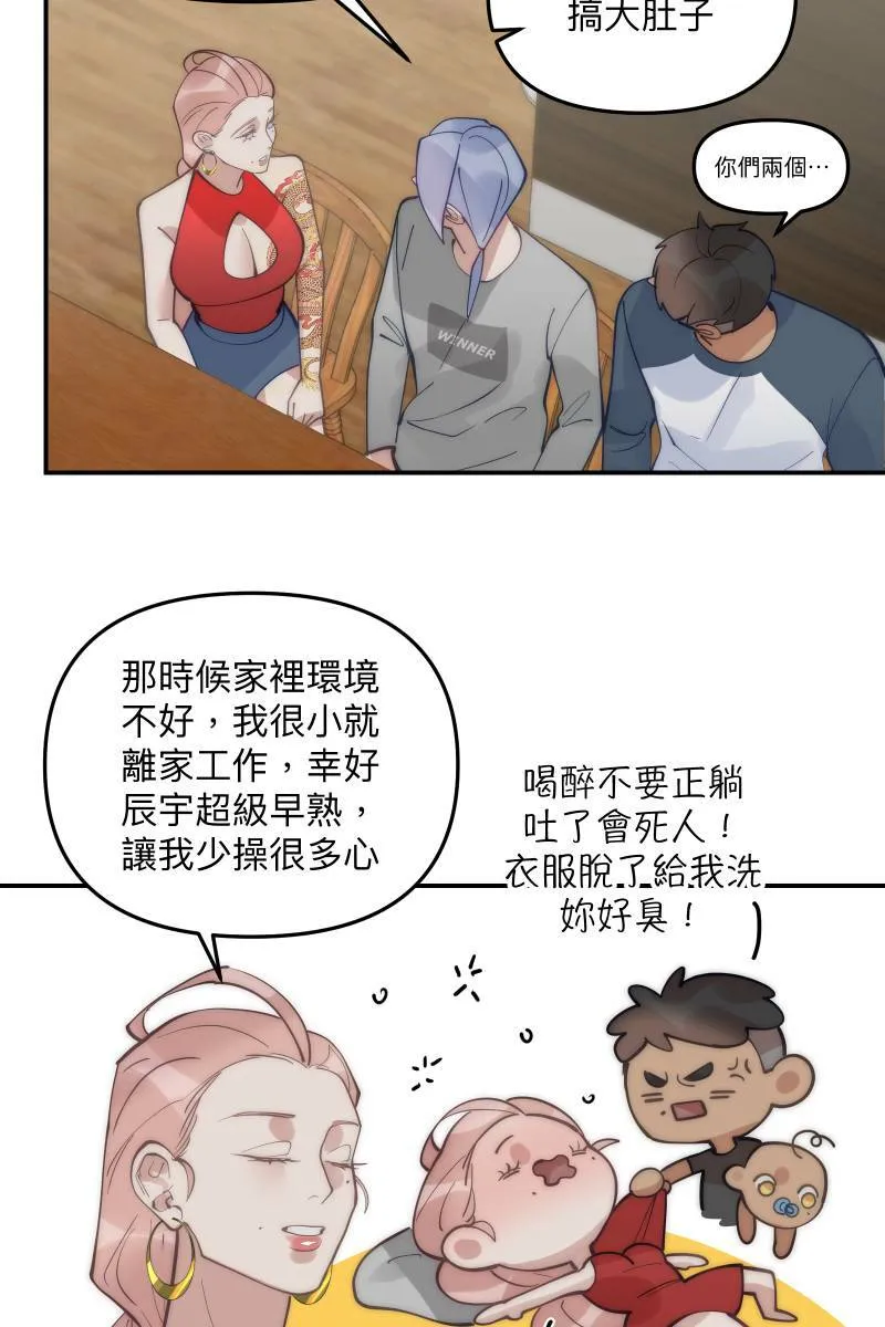 第78话 为了我们 第10页