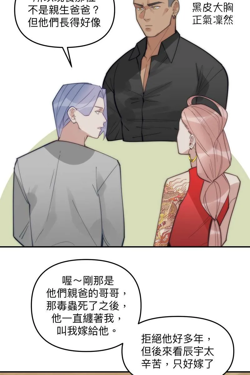 第78话 为了我们 第12页
