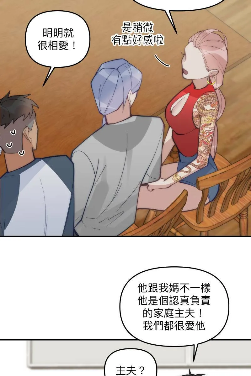 第78话 为了我们 第13页