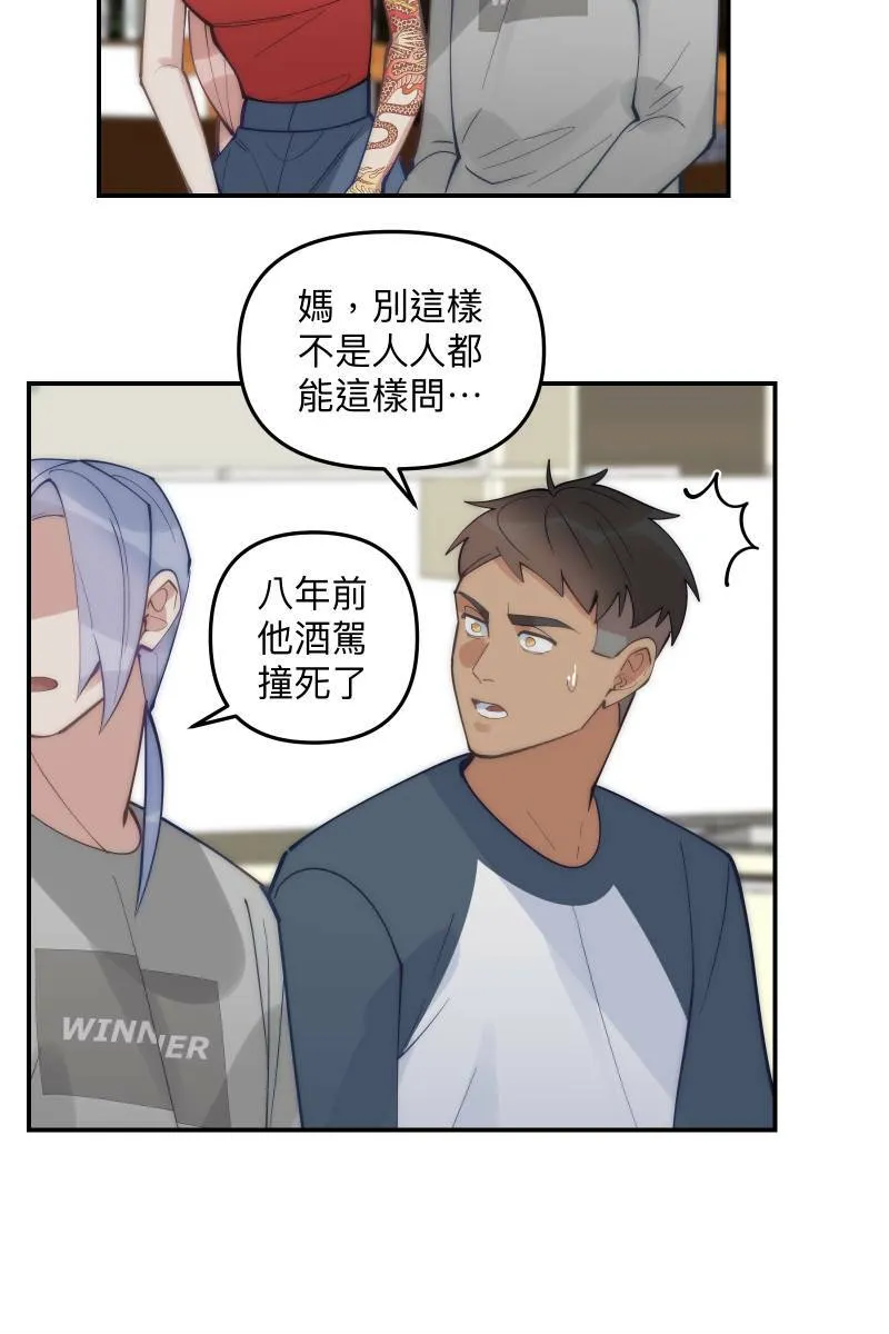 第78话 为了我们 第15页