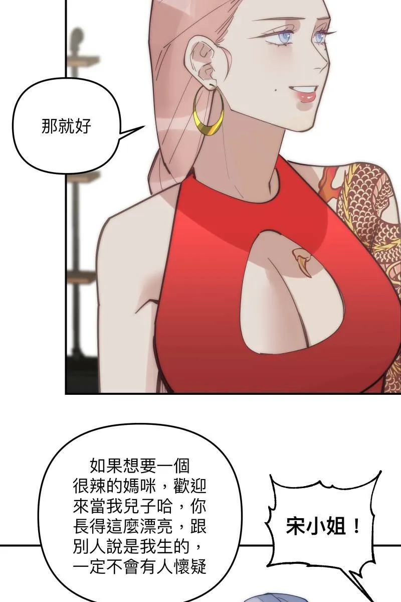 第78话 为了我们 第18页