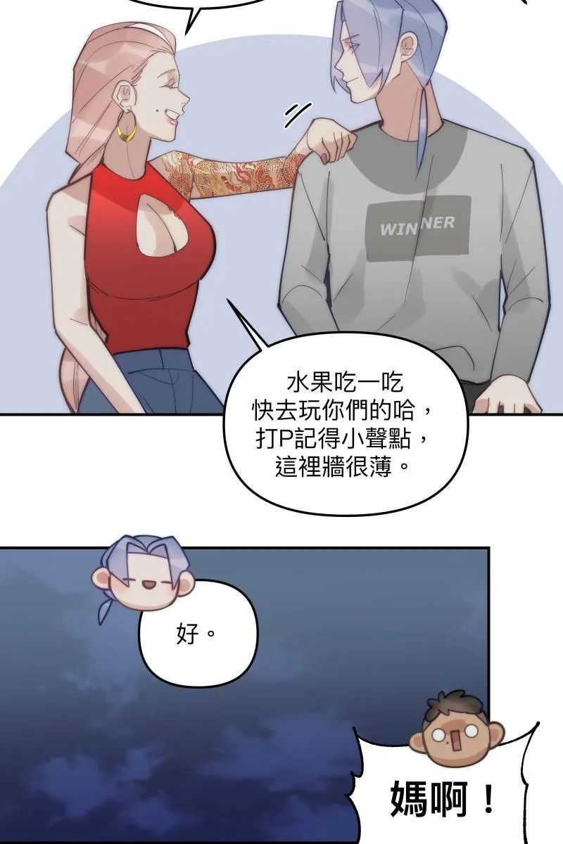 第78话 为了我们 第19页