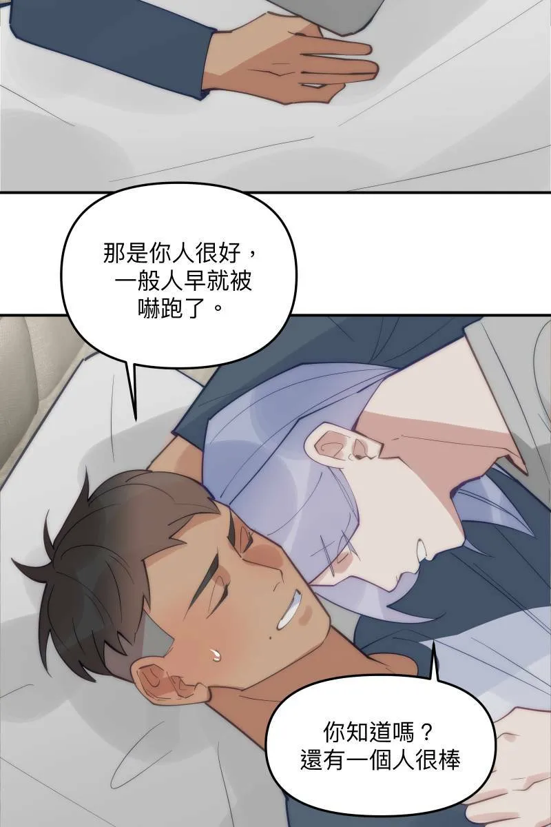 第78话 为了我们 第21页