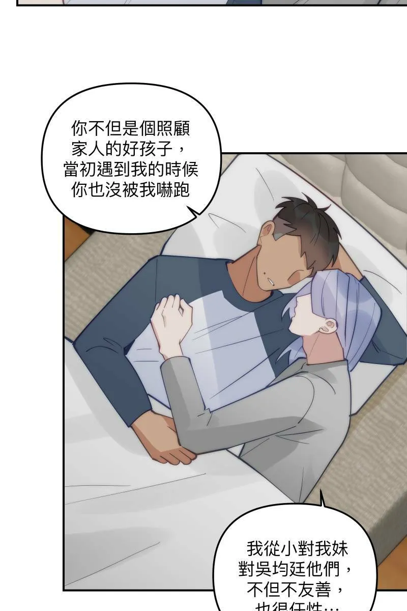 第78话 为了我们 第23页
