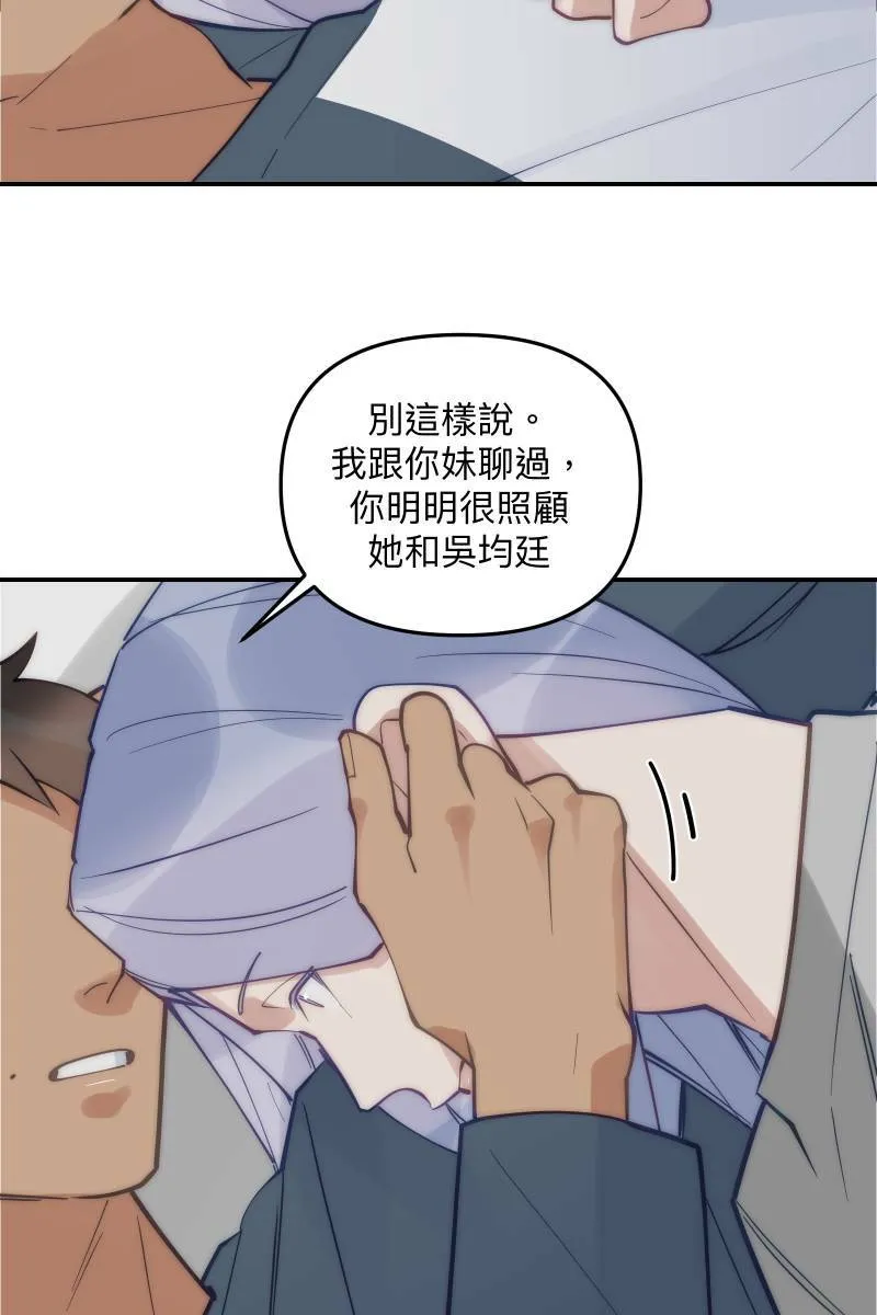 第78话 为了我们 第25页