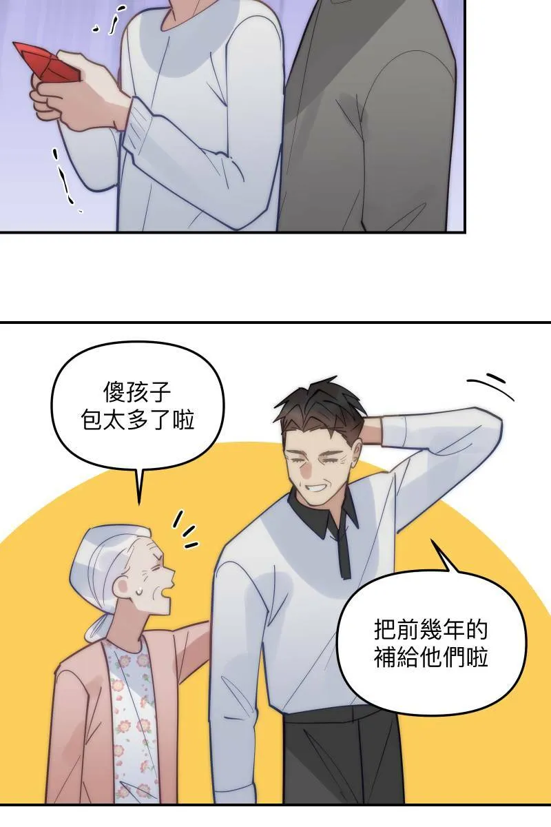第78话 为了我们 第31页