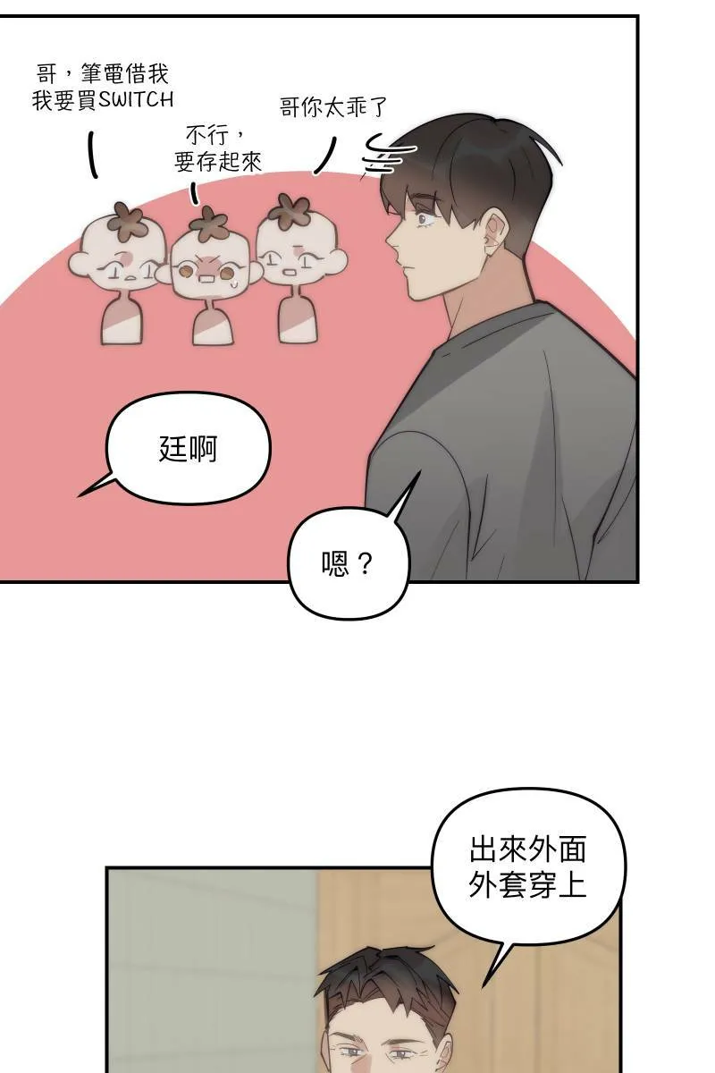 第78话 为了我们 第32页