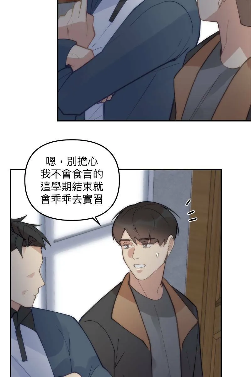 第78话 为了我们 第35页