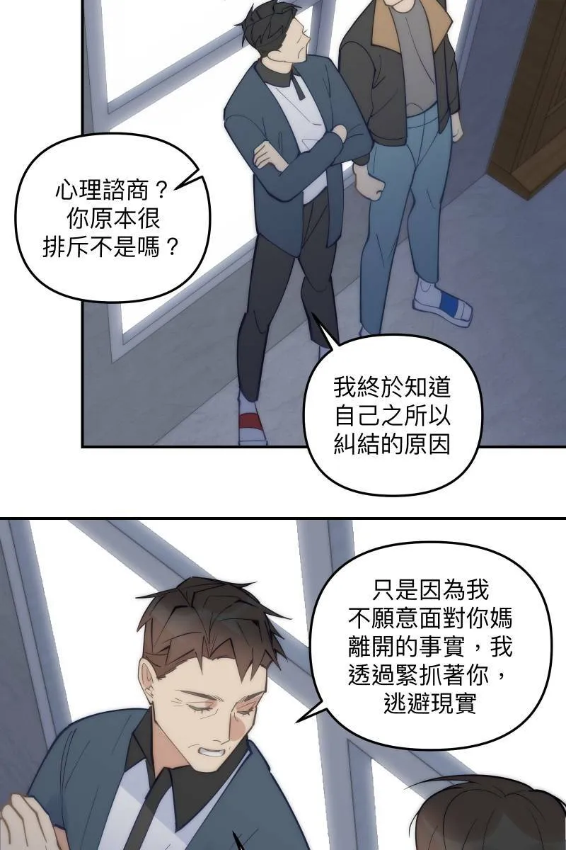 第78话 为了我们 第38页