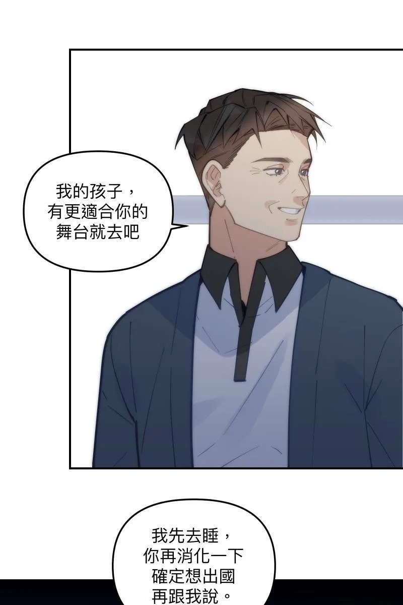 第78话 为了我们 第41页