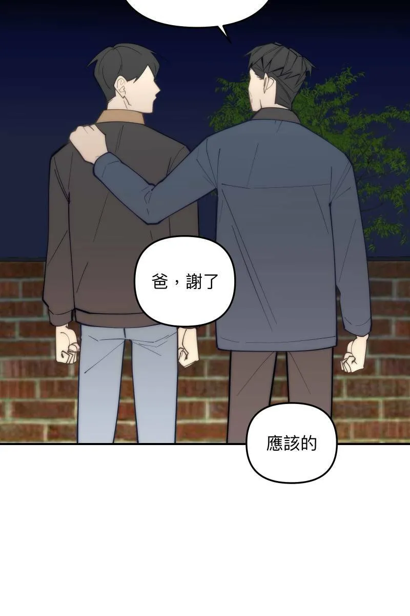第78话 为了我们 第42页