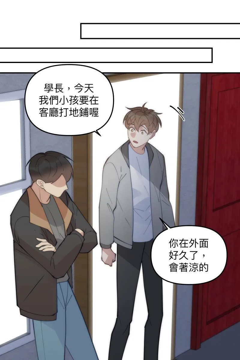 第78话 为了我们 第43页