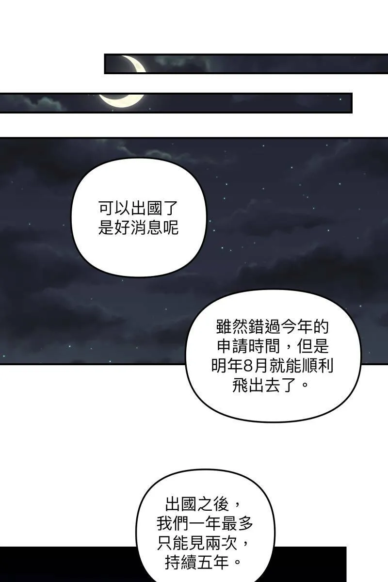 第78话 为了我们 第46页