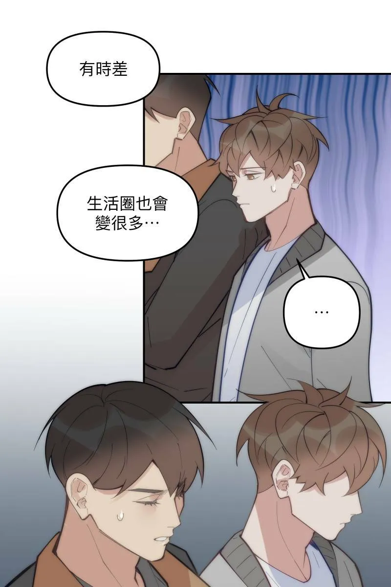 第78话 为了我们 第48页