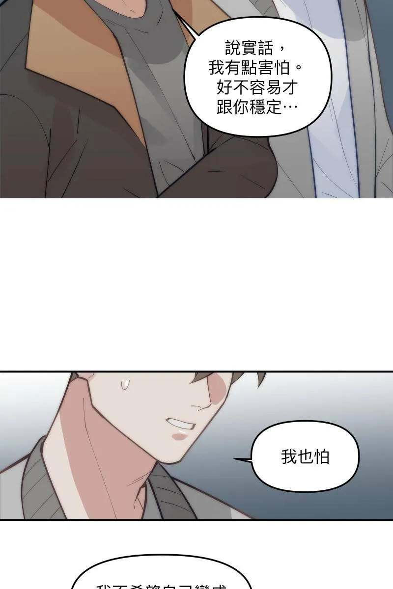 第78话 为了我们 第49页