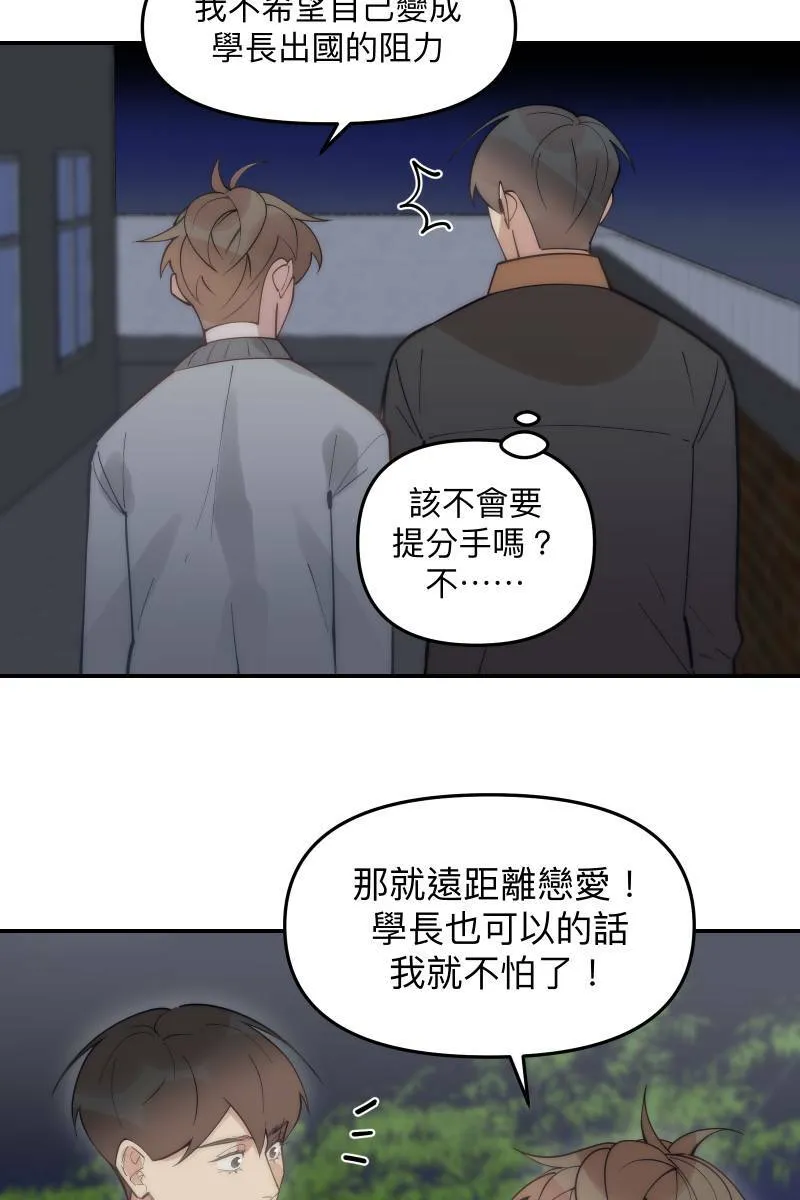 第78话 为了我们 第50页