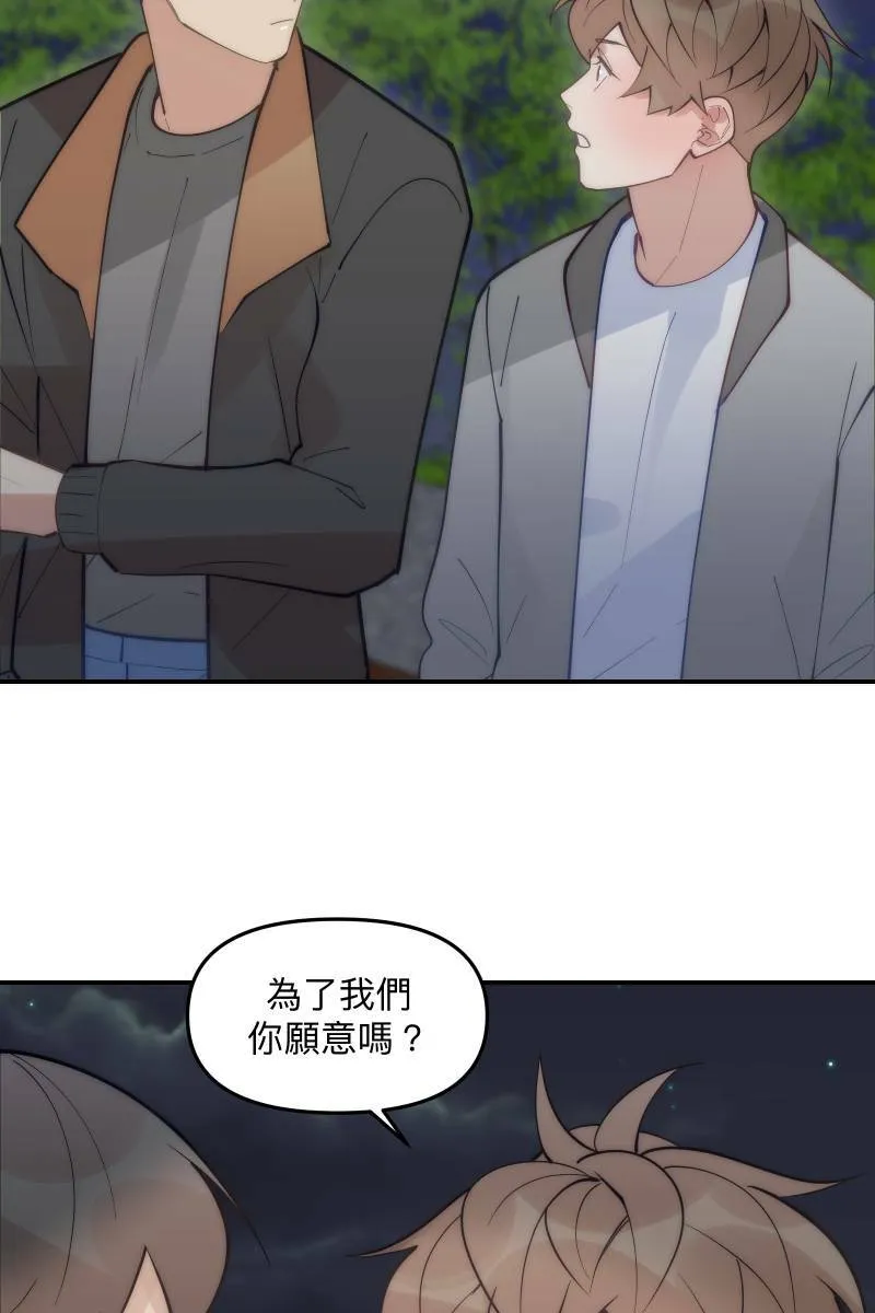 第78话 为了我们 第51页