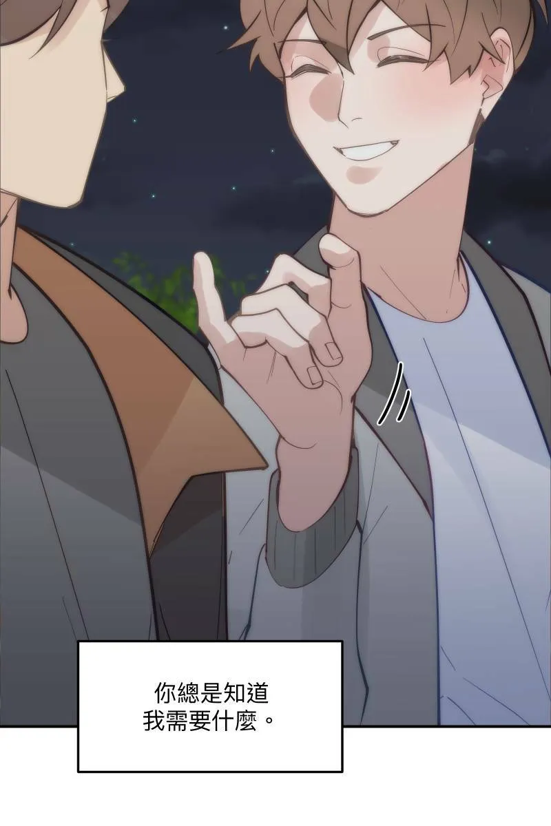 第78话 为了我们 第52页