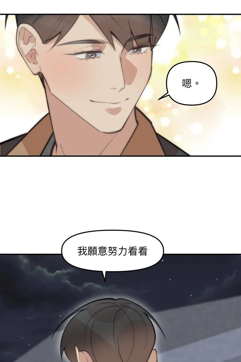 第78话 为了我们 第53页