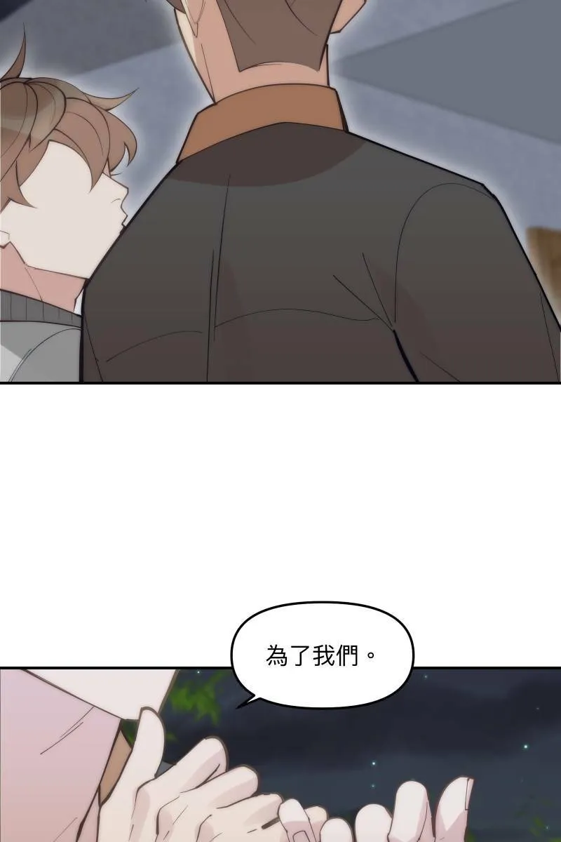 第78话 为了我们 第54页