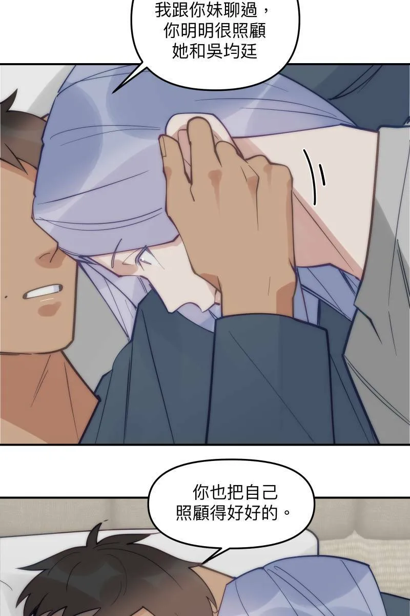 第79话 我的归属 第2页