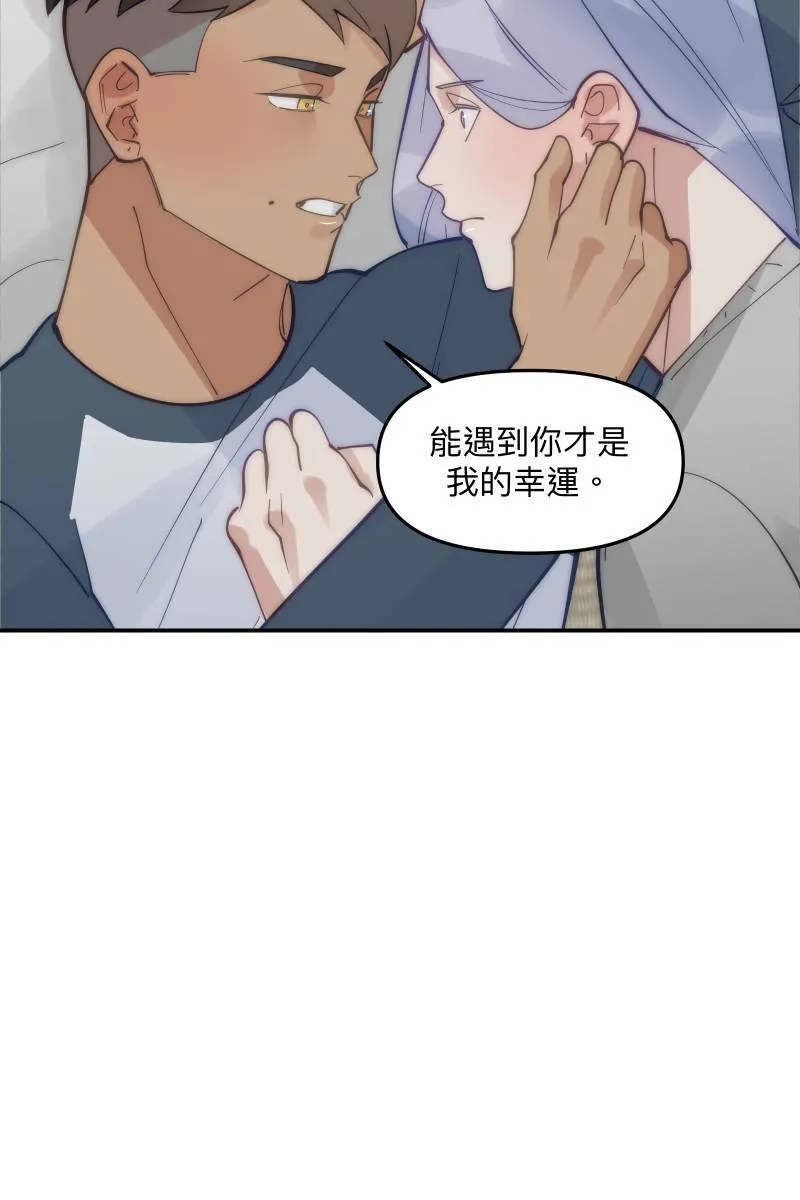 第79话 我的归属 第3页