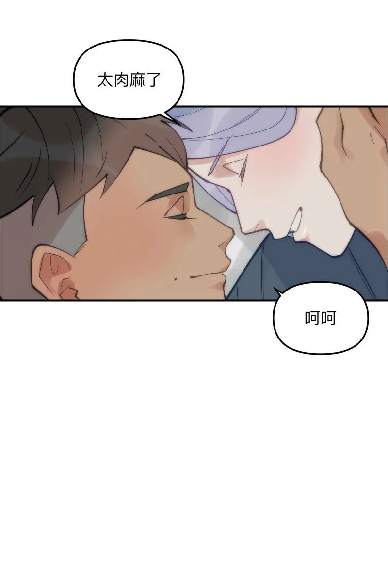 第79话 我的归属 第4页
