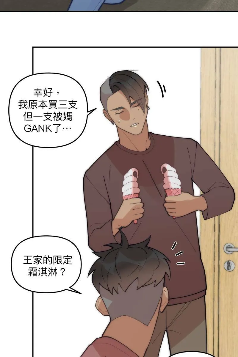 第79话 我的归属 第9页