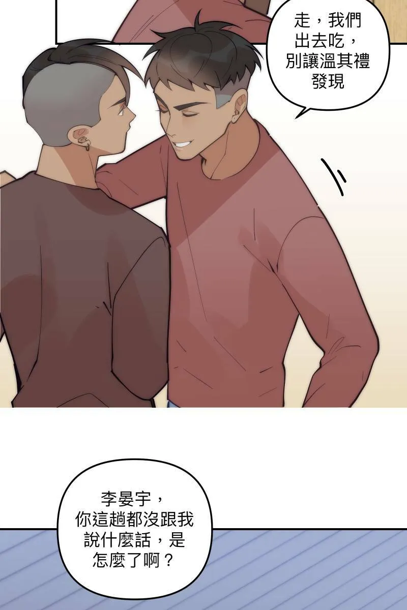 第79话 我的归属 第10页