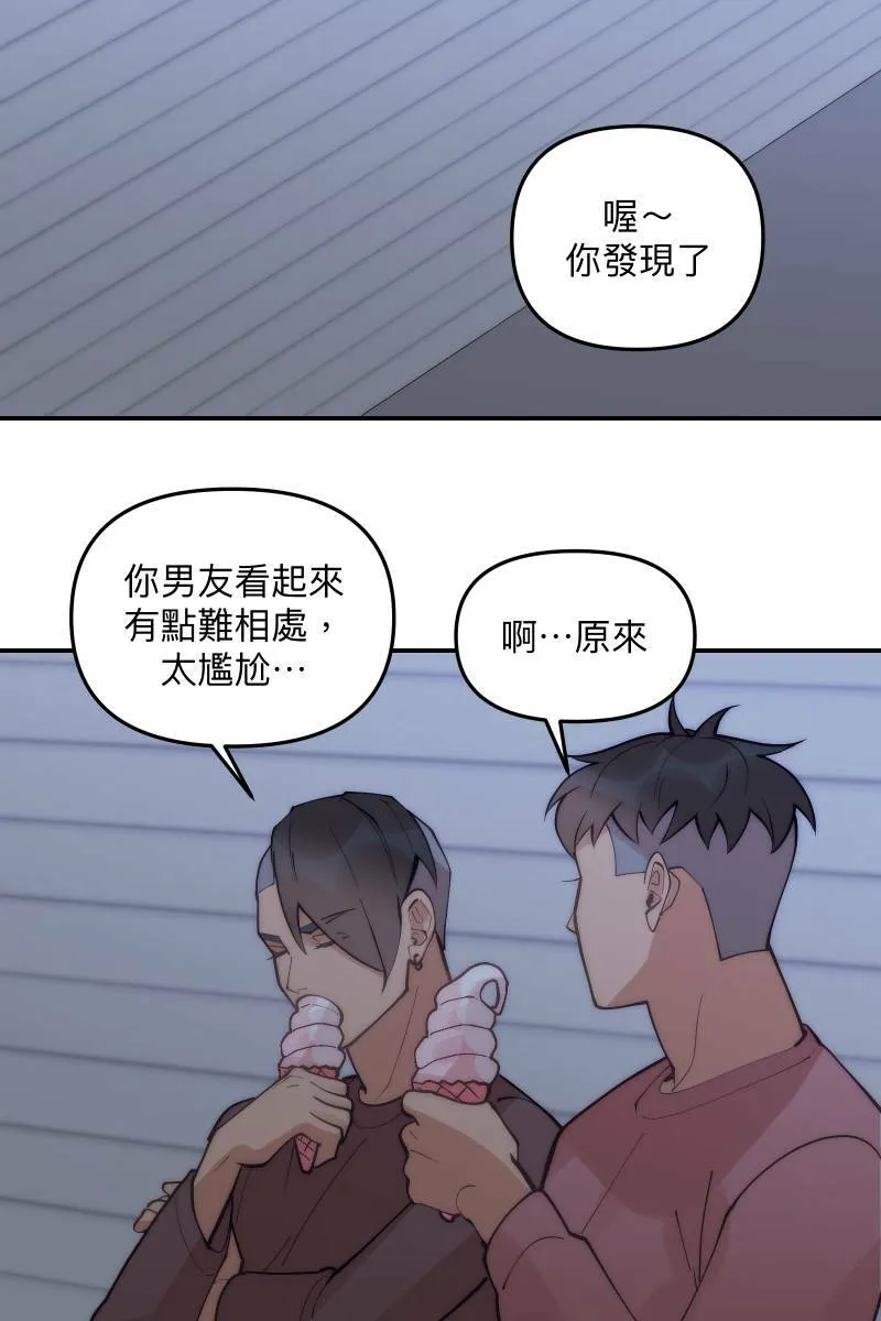 第79话 我的归属 第11页