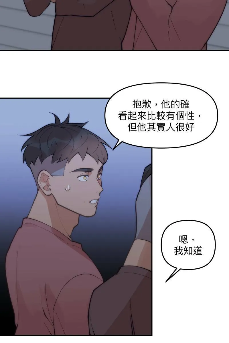 第79话 我的归属 第12页