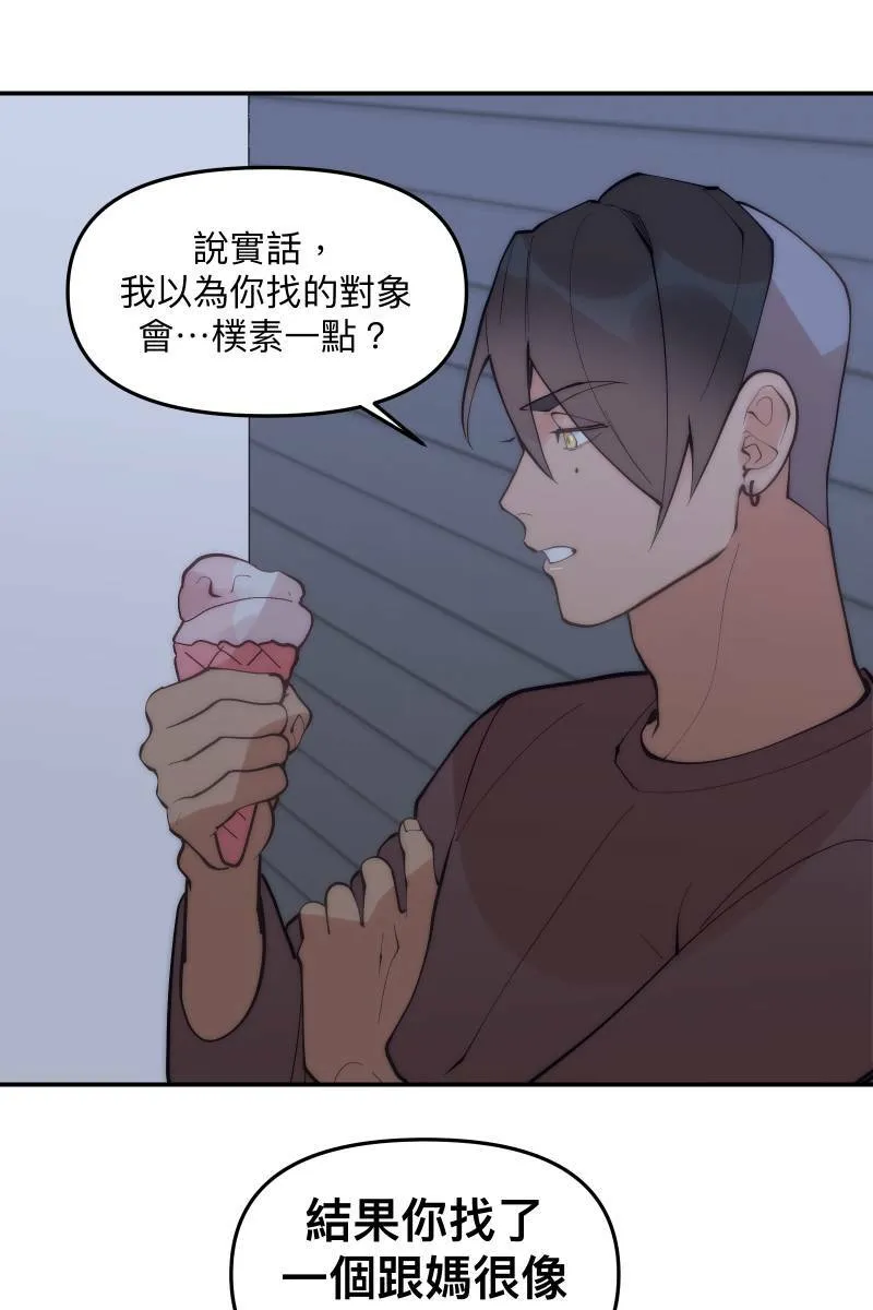 第79话 我的归属 第13页