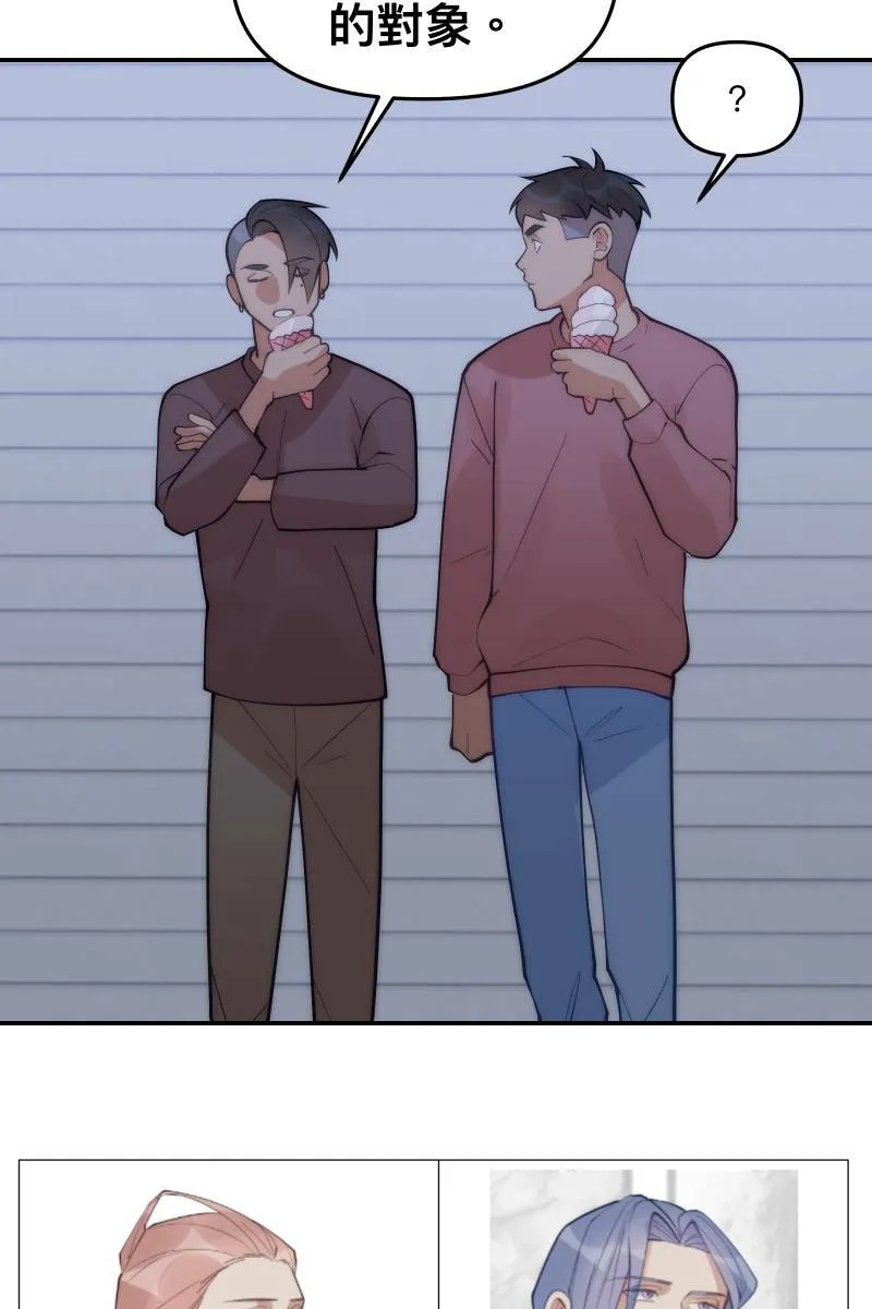 第79话 我的归属 第14页