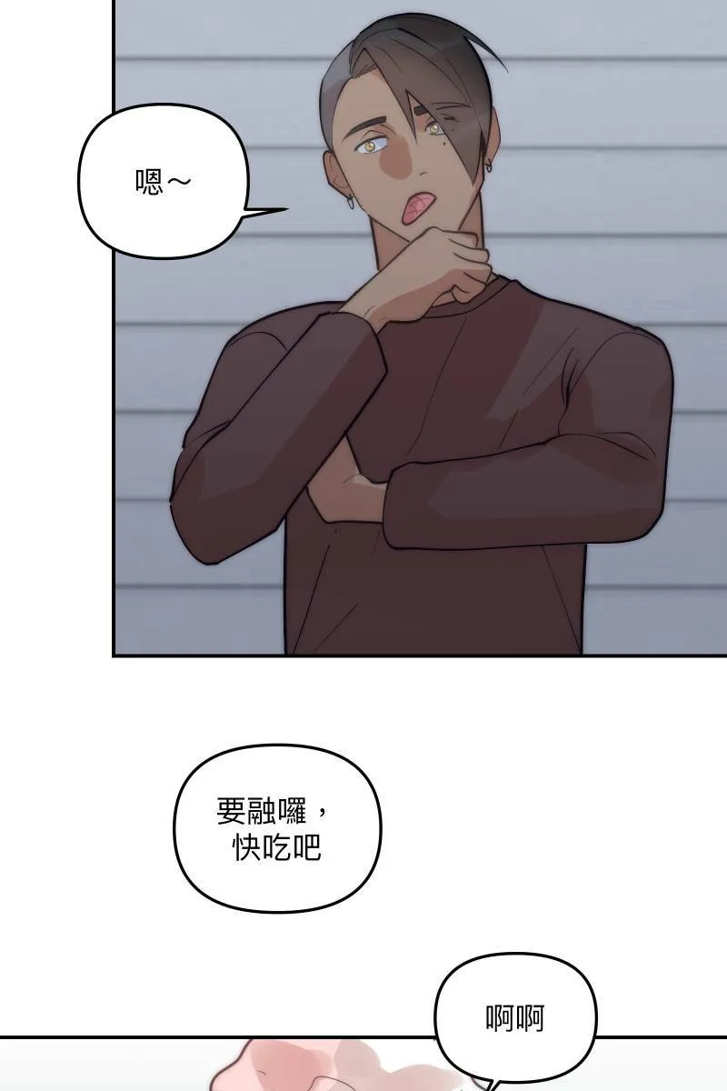 第79话 我的归属 第21页