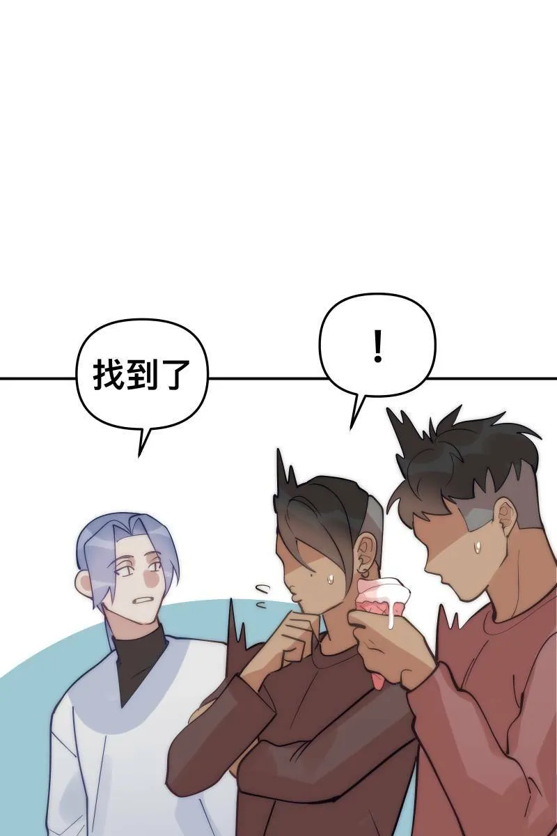 第79话 我的归属 第23页