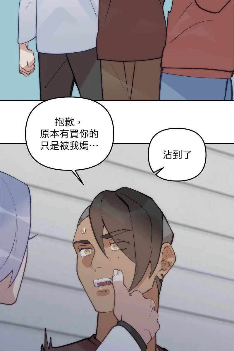 第79话 我的归属 第24页