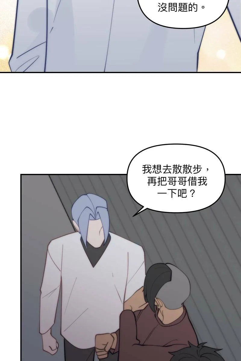 第79话 我的归属 第27页