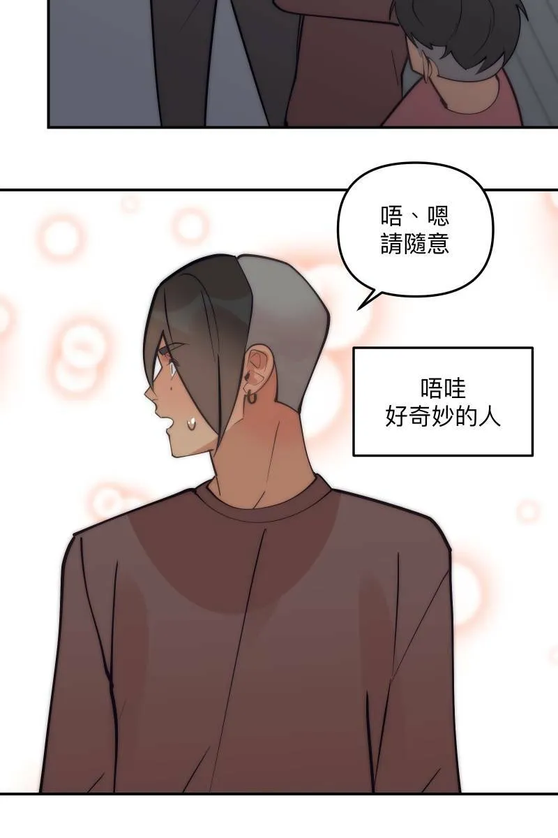 第79话 我的归属 第28页