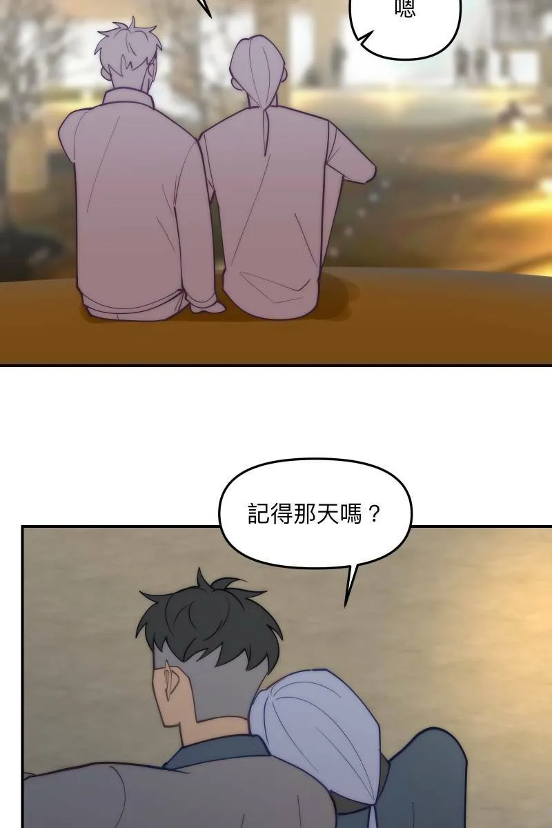 第79话 我的归属 第31页