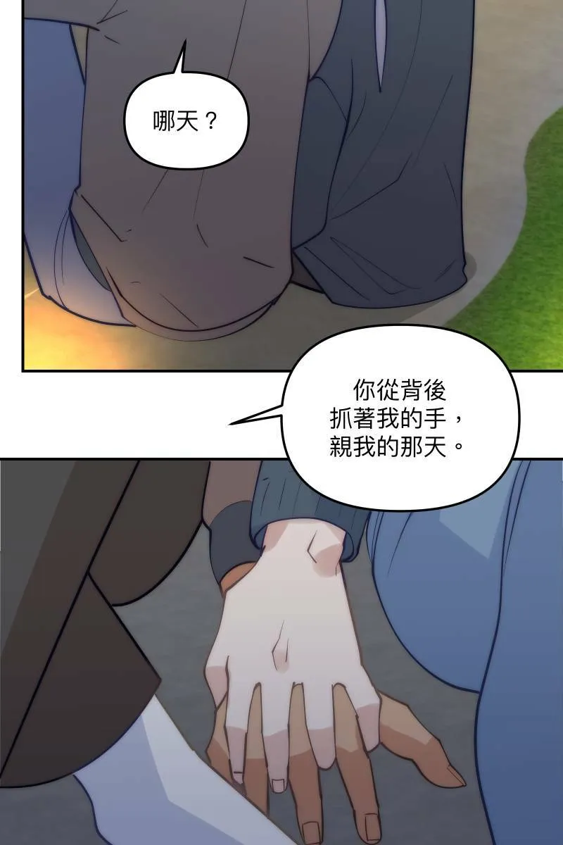 第79话 我的归属 第32页