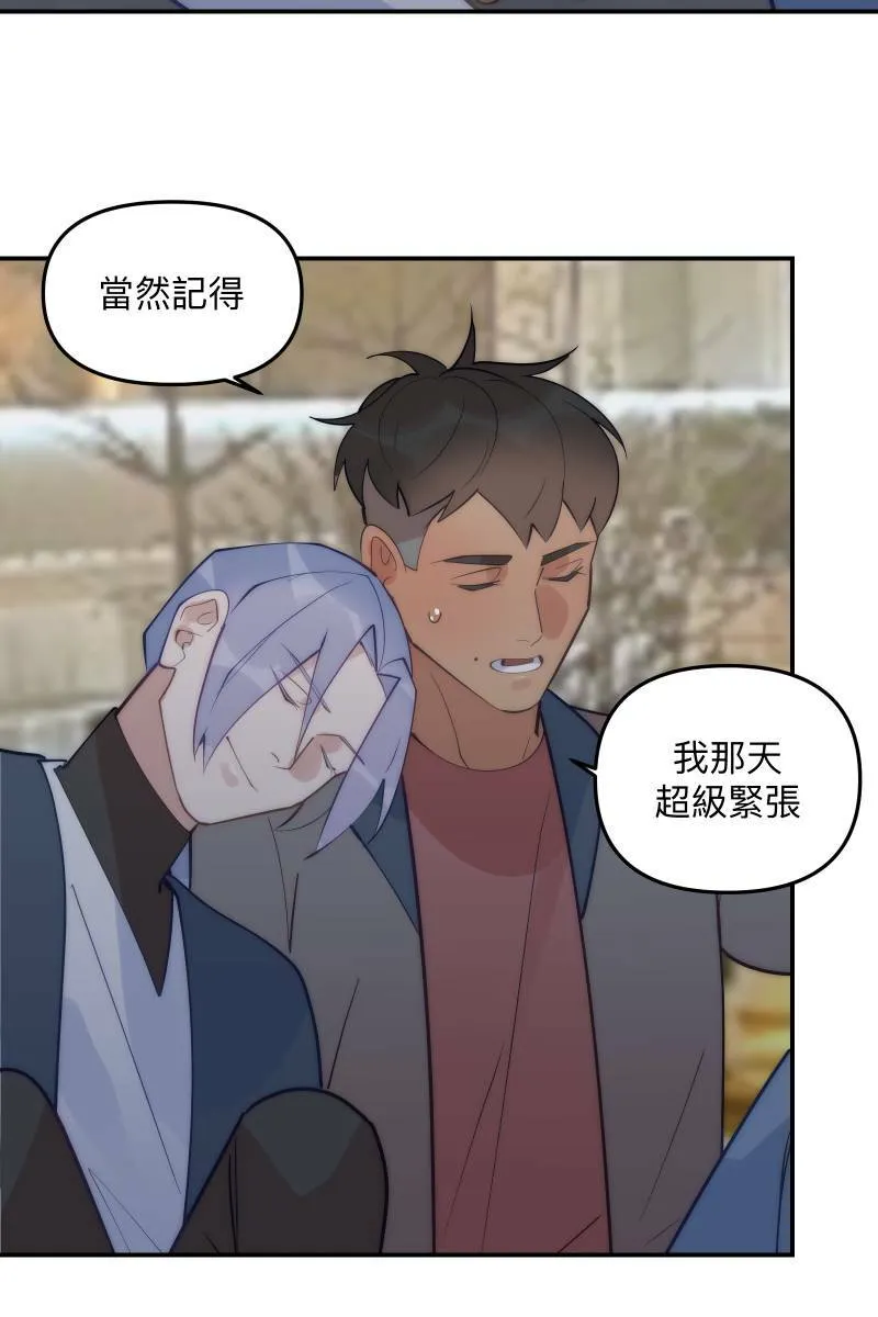 第79话 我的归属 第33页